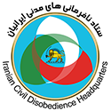 نافرمانی های مدنی
