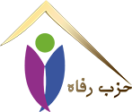 حزب رفاه
